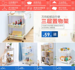 家居日用品百貨關(guān)聯(lián)營銷PSD模板大全 高清素材助力高效銷售